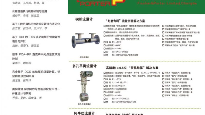 高温热电偶在冶金行业中的应用解析**